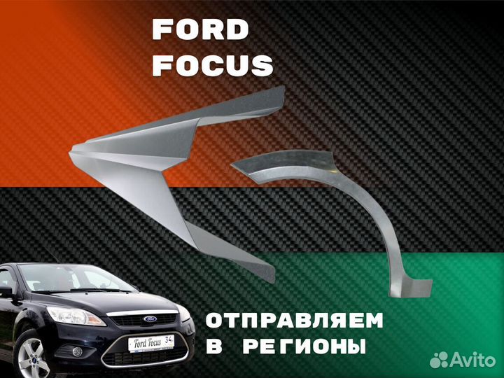 Пороги Hyundai Tucson ремонтные кузовные