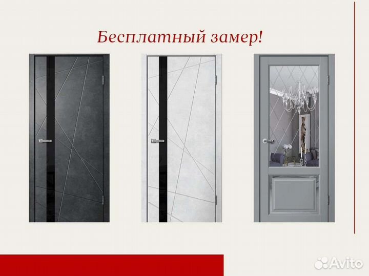 Межкомнатные двери