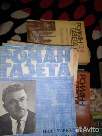 Журнал роман газета СССР