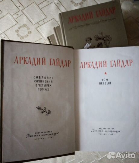 Собрание сочинений А.Гайдара