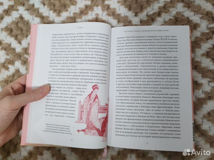 Книга японские мифы