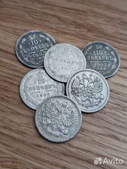 Серебро Николая II (Цена за всё)