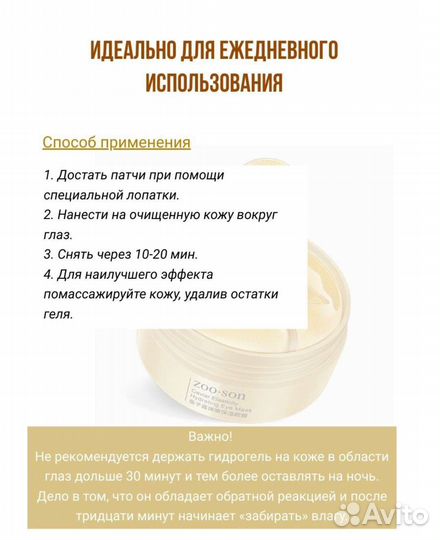 Патчи для глаз