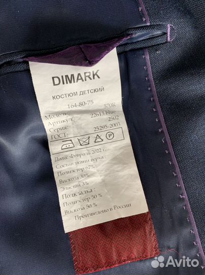 Костюм школьный темно-синий 164