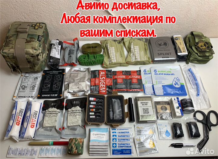 Тактичесчая аптечка leaf + Rhino