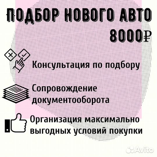 Автоподор Автоэксперт Проверка авто