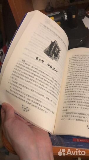 Гарри Поттер на китайском языке набор из 7 книг