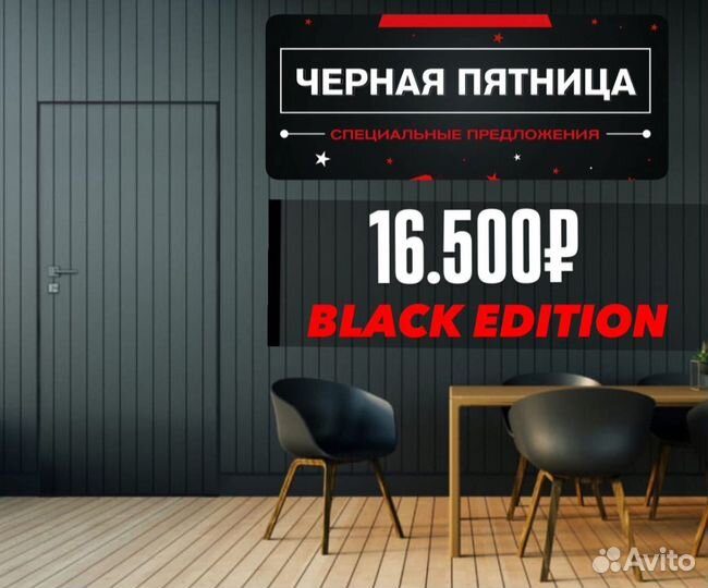 Скрытая дверь