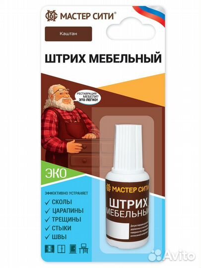 Штрих мебельный каштан