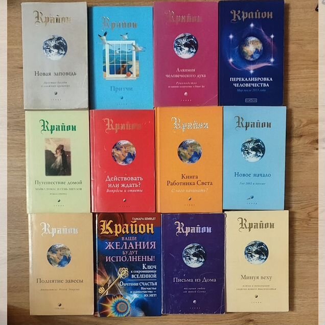 Крайон Кэрролл Лее