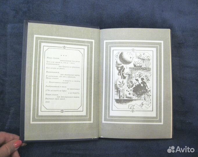 Книга Марина Цветаева Сборник 