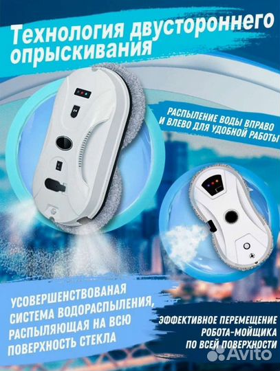 Новый робот мойщик с функцией распыления