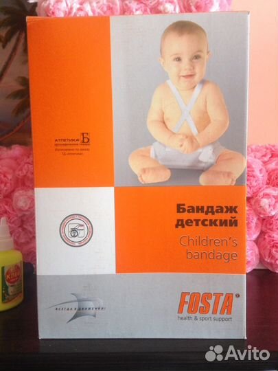 Бандаж детский