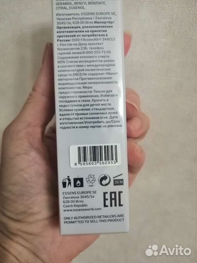 Духи Chanel Coco Mademoiselle, Шанель Мадемуазель