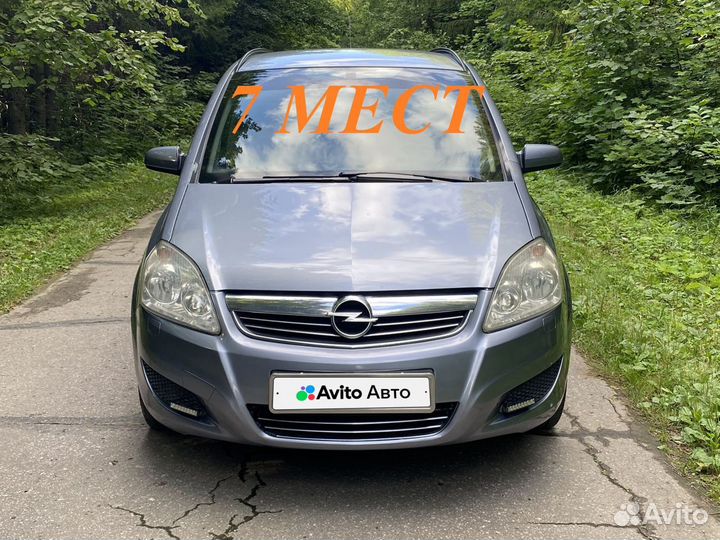 Opel Zafira 1.8 МТ, 2008, 242 500 км