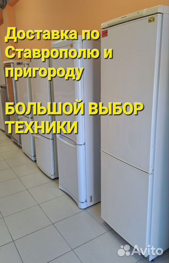 Холодильник бу