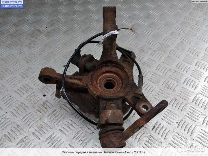 Кулак перед/лево Chevrolet Aveo I (T200/T250), 200