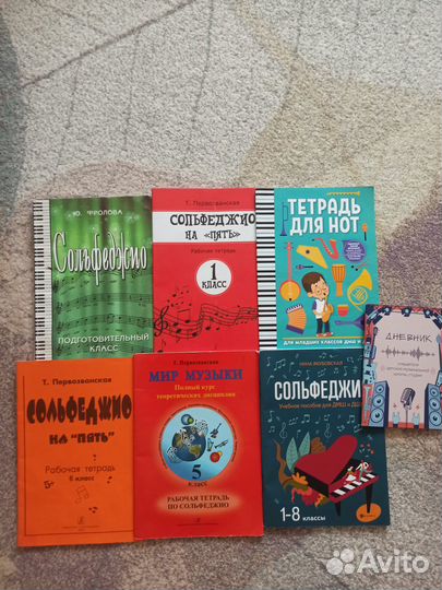 Сольфеджио учебник рабочая тетрадь