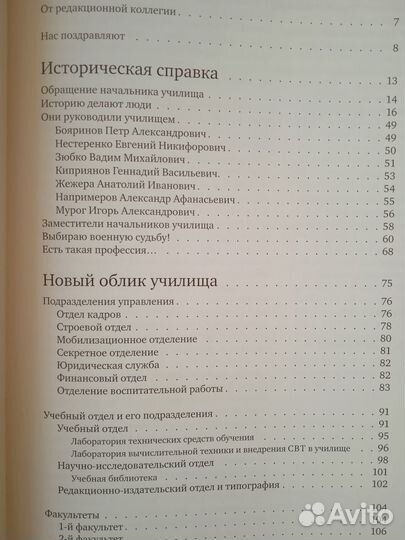 Челябинское высшее военное автомобильное училище