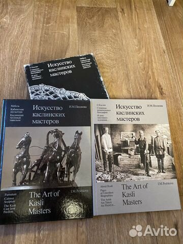 Искусство Каслинских Мастеров