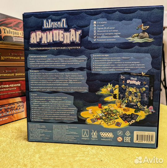 Настольная игра 