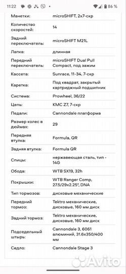 Велосипед Cannondale trail 8