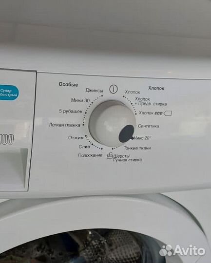 Стиральная машина