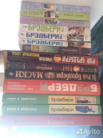 Рэй Брэдбери книги новые и бу много