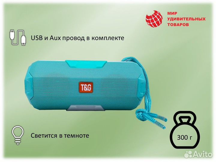 Колонка TG-143