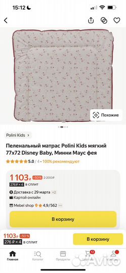 Пеленальный стол