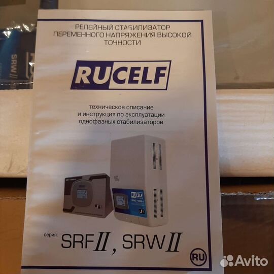 Стабилизатор напряжения Rucelf SRF.II-12000-L