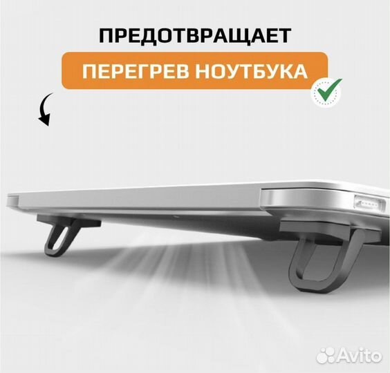 Подставка для ноутбука складная настольная