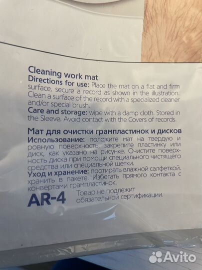 Analog Renaissance Мат для чистки пластинок, cd