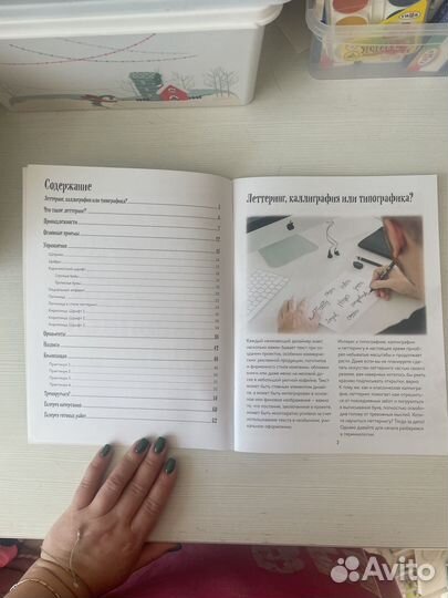 Книга тренажер по леттерингу