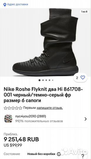 Кросовки nike Roshe Two Flyknit Hi, 38р