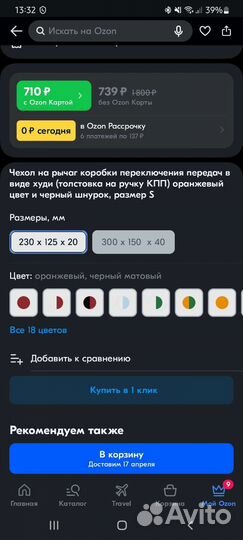 Конус дорожный без утяжелителя