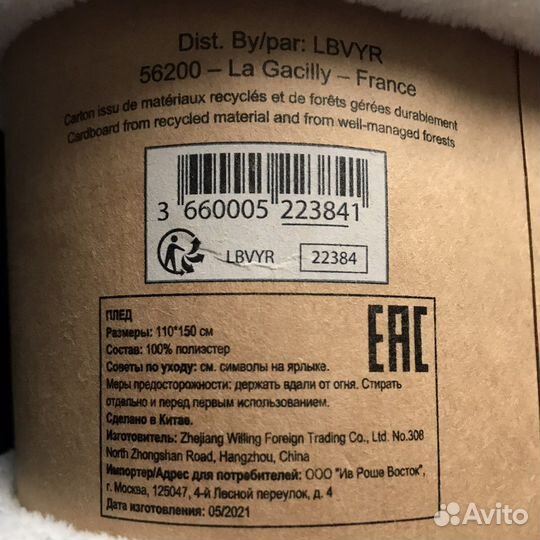 Плед светло-серый новый