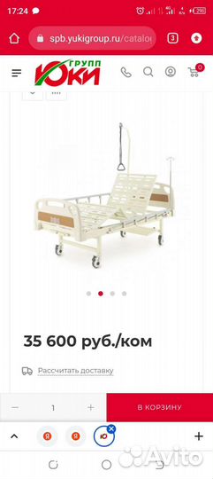 Кровать многофункциональная для лежачих больных