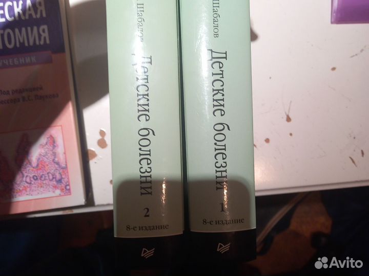 Учебник по детским болезням Н. П Шабалов в 2 томах