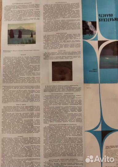 Туристская схема Камчатки