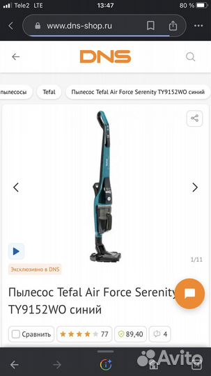 Пылесос Tefal