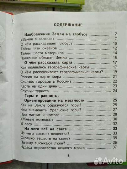 Учебники 1-4 класс и рабочие тетради