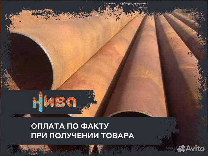 Металлопрокат Труба 630х8,1 лежалая, лежалые эдо