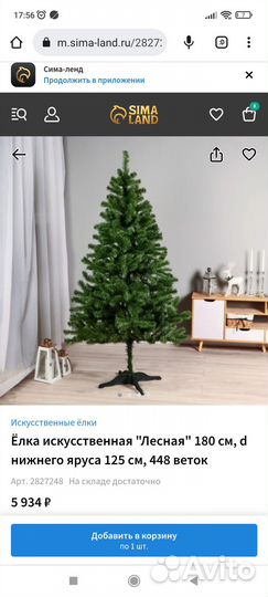 Елка искусственная 180см