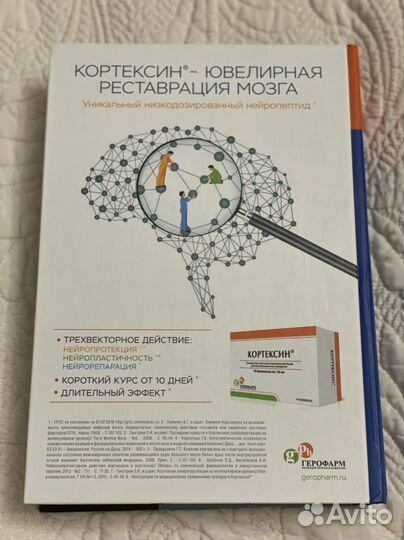 Топическая диагностика заболеваний нервной системы