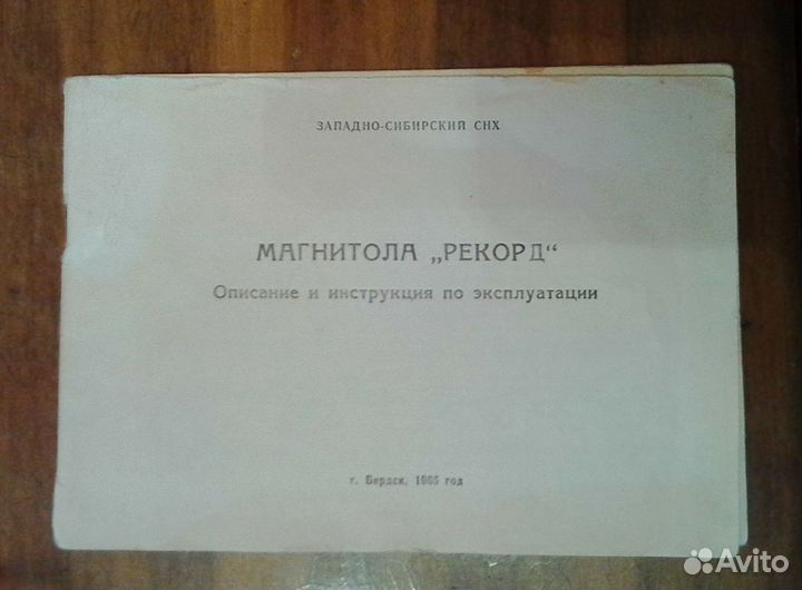 4 кассет,книжка,микрофон для Магнитола.Или обмен