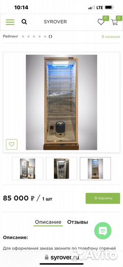 Камера для созревания сыра и колбас