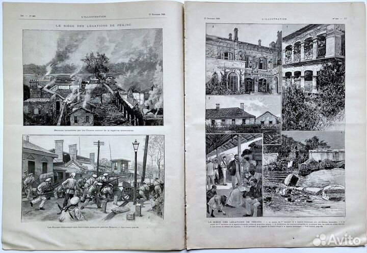 Журнал «Иллюстрация». 27 октября 1900 г