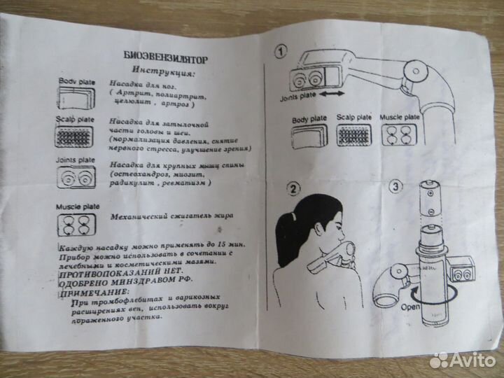 Массажер,новый,СССР