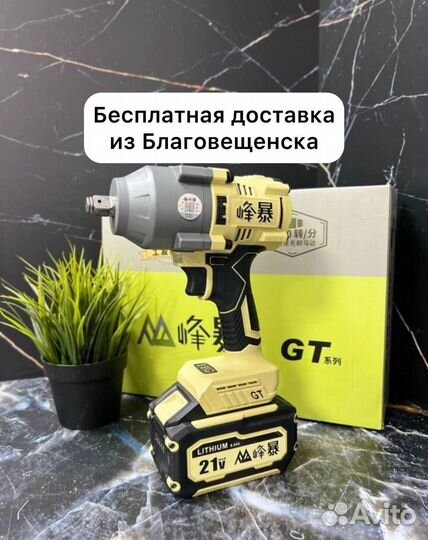 Гайковерт Feng Bao GT 1200 8 ампер (Арт.24138)